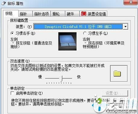 华为电脑鼠标调速度怎么设置(华为电脑鼠标调速度设置详解)