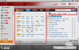 电脑上使用华为音乐怎么下载(如何在电脑上使用华为音乐进行下载)
