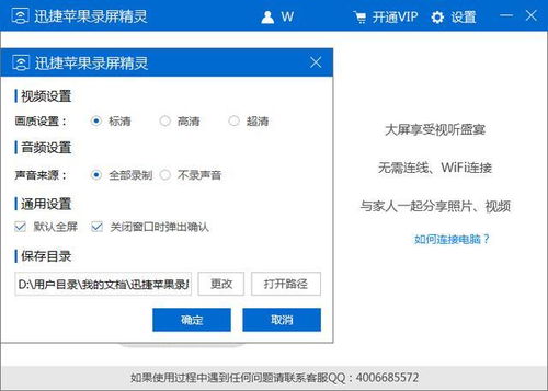 苹果怎么连华为电脑同屏(苹果与华为电脑的无缝连接，实现同屏操作的实用指南)