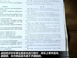 一般的汽车保险能报多少(揭秘汽车保险,一般的汽车保险能报多少? 一般的汽车保险能报多少(揭秘汽车保险,一般的汽车保险能报多少?