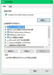 华为电脑怎么开以太网络(华为电脑如何开启以太网络)