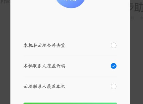 华为联系人怎么导入电脑(华为联系人导入电脑，轻松实现手机与电脑的同步管理)