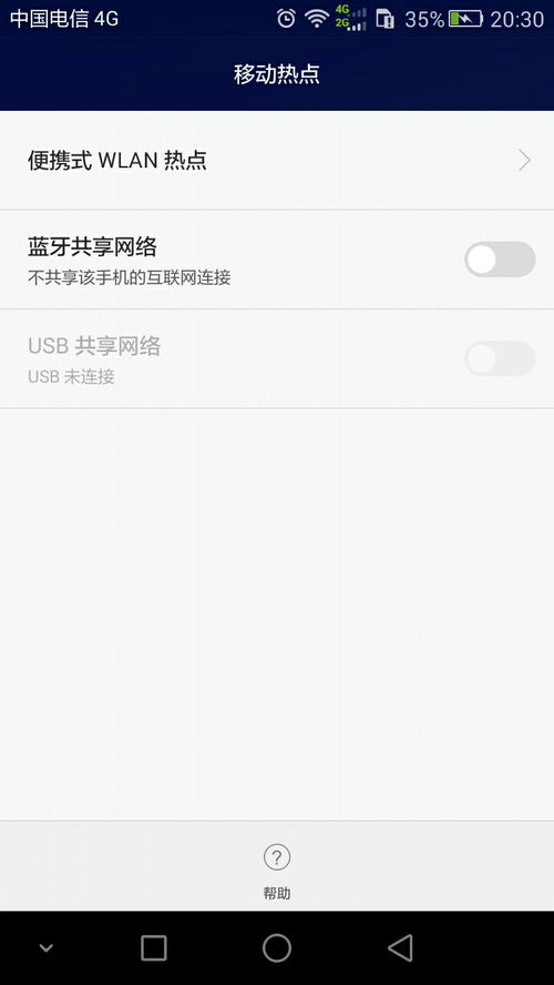 怎么分享华为手机wifi到电脑(华为手机WiFi分享到电脑的详细步骤) 怎么分享华为手机wifi到电脑(华为手机WiFi分享到电脑的详细步骤)
