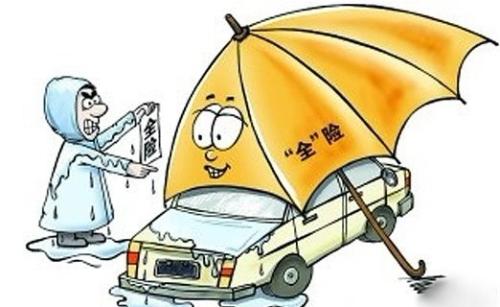买汽车全险一年多少钱(汽车全险一年费用详解,多少钱才能买安心? 买汽车全险一年多少钱(汽车全险一年费用详解,多少钱才能买安心?
