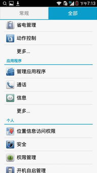 怎么改华为电脑的字体(如何更改华为电脑字体，详细步骤与技巧)