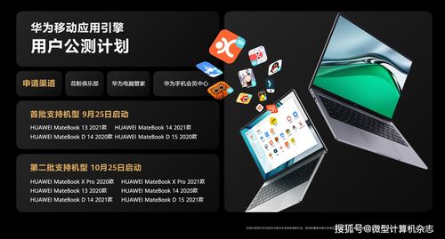 华为电脑ppt设计灵感怎么打开(华为电脑PPT设计灵感如何打开—探索创意的源泉)