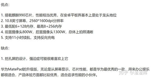 华为平板电脑写日记怎么用(华为平板电脑写日记的使用指南)