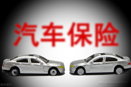 汽车第四年的交强险多少(汽车第四年的交强险费用解析) 汽车第四年的交强险多少(汽车第四年的交强险费用解析)