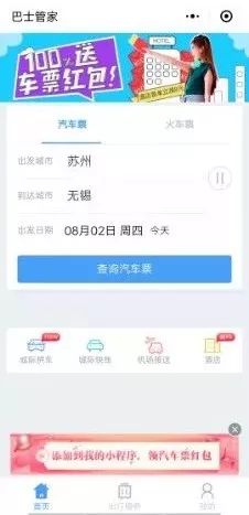 苏州汽车票改签扣多少钱(苏州汽车票改签费用详解，扣费标准与操作流程)