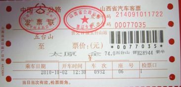 苏州汽车票改签扣多少钱(苏州汽车票改签费用详解，扣费标准与操作流程)