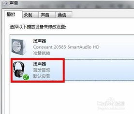 华为蓝牙怎么联接电脑上(华为蓝牙如何轻松连接电脑—详细操作指南)