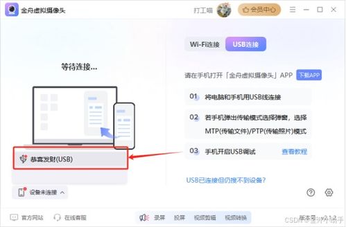 华为蓝牙怎么联接电脑上(华为蓝牙如何轻松连接电脑—详细操作指南)