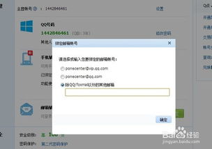 华为电脑帐号怎么改邮箱(华为电脑帐号邮箱修改步骤详解)