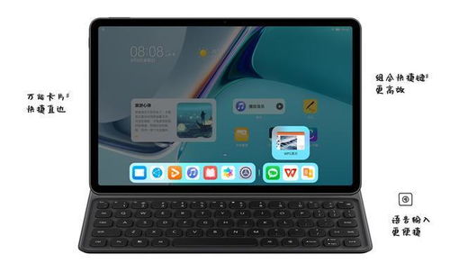 华为matepad 11怎么切换电脑模式(华为MatePad 11如何切换电脑模式—操作指南)
