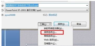 华为电脑ppt怎么改成中文(华为电脑PPT如何切换至中文界面)