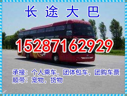 常州到芦江汽车票多少钱(常州到芦江汽车票价查询，费用、时间与路线详解)