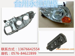 重庆汽车零件模具多少钱(重庆汽车零件模具价格解析)