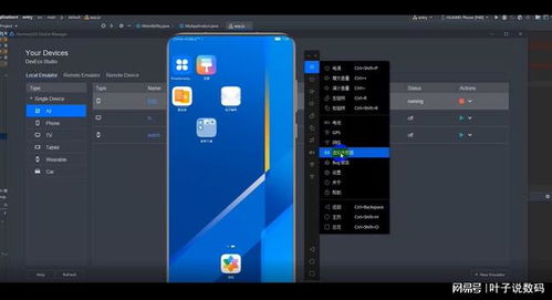 电脑模拟器怎么模拟华为(电脑模拟器如何模拟华为设备环境，全面指南)
