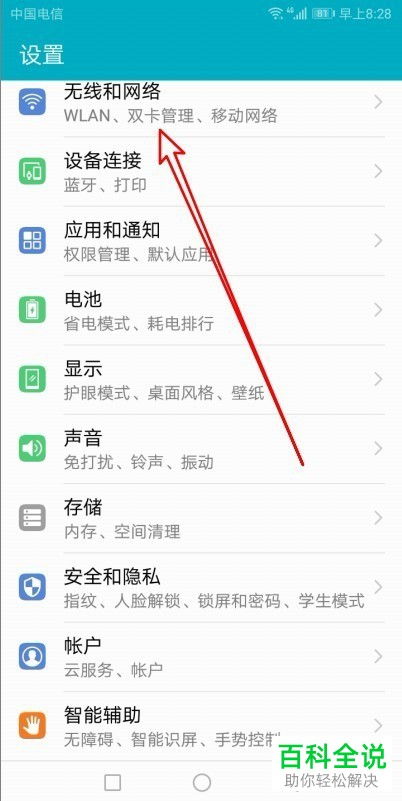 华为电脑怎么搞飞行模式(华为电脑飞行模式设置详解)