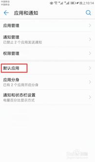 华为uc网页怎么设置电脑版(华为UC浏览器如何设置电脑版网页模式)