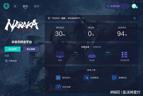 华为永劫无间电脑怎么显示全屏(华为永劫无间电脑全屏显示设置指南)