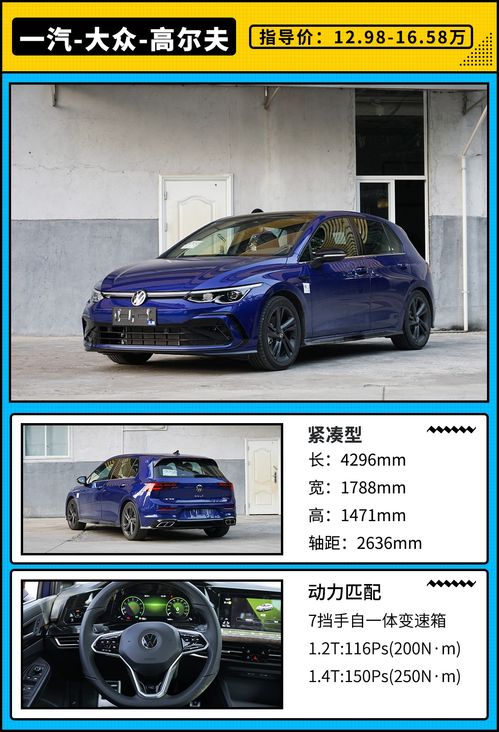 大众汽车8折卖多少钱(大众汽车8折优惠，究竟能省下多少钱？