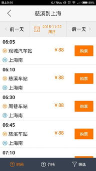 上海买长途汽车票多少钱(上海长途汽车票价详解，票价究竟多少钱？