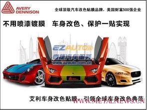 车身贴汽车膜多少钱一张(车身贴汽车膜的价格解析，多少钱一张？