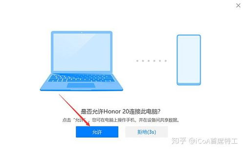电脑和华为同屏怎么设置(华为电脑同屏设置步骤详解)