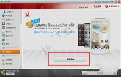 用电脑怎么搜索华为助理(如何使用电脑搜索华为助理)
