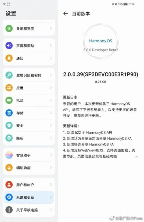 华为鸿蒙os怎么用电脑升级(华为鸿蒙OS电脑升级指南)