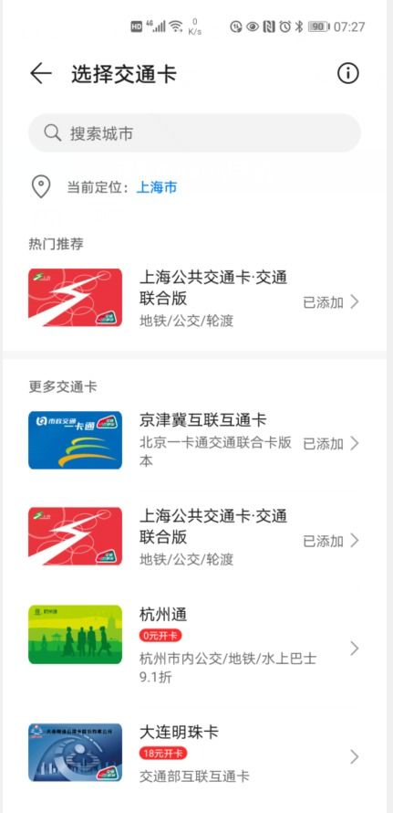 华为手机怎么共享至电脑上(华为手机共享至电脑上的方法与步骤详解)