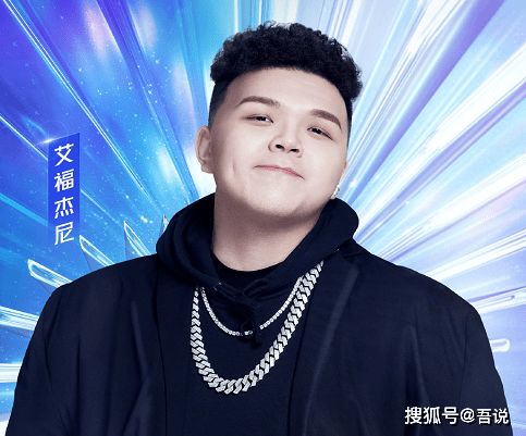 说唱歌手艾福杰尼官宣当爸(艾福杰尼官宣当爸,说唱界的骄傲,家庭的幸福时刻) 说唱歌手艾福杰尼官宣当爸(艾福杰尼官宣当爸,说唱界的骄傲,家庭的幸福时刻)