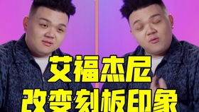 说唱歌手艾福杰尼官宣当爸(艾福杰尼官宣当爸,说唱界的骄傲,家庭的幸福时刻) 说唱歌手艾福杰尼官宣当爸(艾福杰尼官宣当爸,说唱界的骄傲,家庭的幸福时刻)