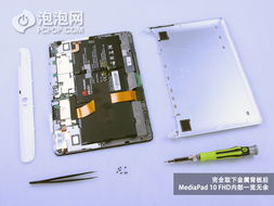 华为平板电脑外壳硬壳怎么拆(华为平板电脑外壳硬壳拆卸指南) 华为平板电脑外壳硬壳怎么拆(华为平板电脑外壳硬壳拆卸指南)