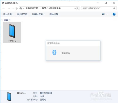 非华为电脑蓝牙异常怎么解决(解决非华为电脑蓝牙异常的有效方法)