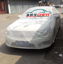 汽车防晒衣要多少钱一个(汽车防晒衣的价格解析，多少钱一个？