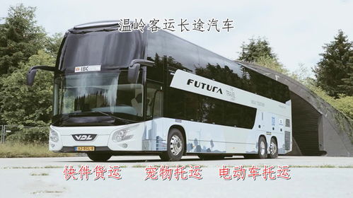 青岛大巴多少钱一台汽车(青岛大巴价格解析，汽车采购费用详解)