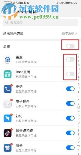 华为电脑关屏音乐怎么关(华为电脑关屏音乐如何关闭—详细教程)