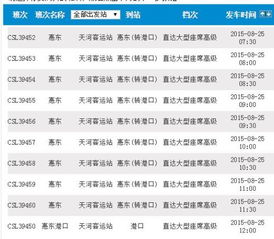 珠海到惠东汽车票多少钱(珠海到惠东汽车票价详解，费用、时间与行程选择)