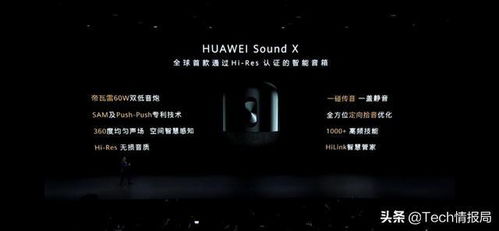 华为音箱怎么连苹果电脑(华为音箱与苹果电脑的无缝连接指南)