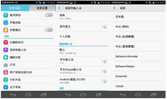 华为电脑怎么换语言学校(华为电脑语言切换与学校语言教育环境变革的融合)