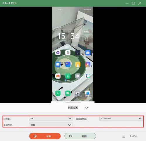 华为电脑追剧怎么录屏(华为电脑追剧录屏全攻略,轻松掌握录屏技巧) 华为电脑追剧怎么录屏(华为电脑追剧录屏全攻略,轻松掌握录屏技巧)