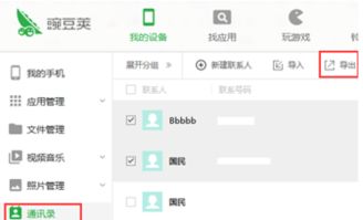 华为电脑联系人怎么导入(华为电脑联系人导入的详细步骤与注意事项) 华为电脑联系人怎么导入(华为电脑联系人导入的详细步骤与注意事项)