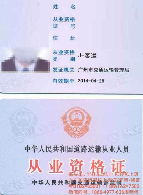 汽车驾驶资格证要多少岁(汽车驾驶资格证的年龄要求，探索与解析)