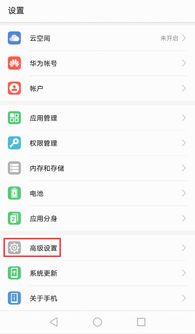 华为手机打开电脑模式怎么设置(华为手机开启电脑模式，设置指南)