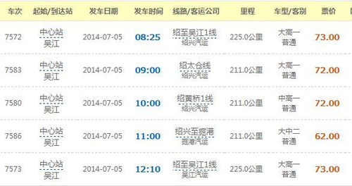清远到三水汽车票价多少(清远到三水汽车票价详解)