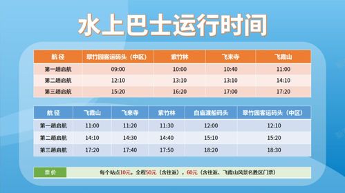 清远到三水汽车票价多少(清远到三水汽车票价详解)