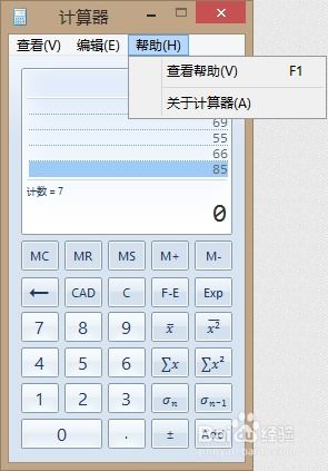 计算器华为电脑怎么用(华为电脑计算器使用指南,计算器功能与操作详解) 计算器华为电脑怎么用(华为电脑计算器使用指南,计算器功能与操作详解)