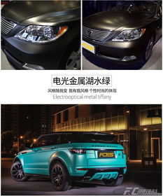 路虎汽车改装贴膜多少钱(路虎汽车改装贴膜费用详解)